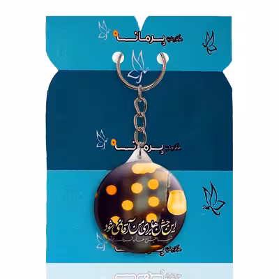 جاکلیدی پرمانه طرح امام زمان کد pmy.24169