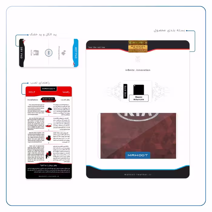 برچسب پوششی ماهوت مدل KIA-Logo مناسب برای تبلت شیائومی Mi Pad 4 2018