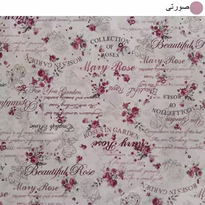 سرویس ملحفه سندس مدل رز گاردن کد F594 دونفره 3 تکه