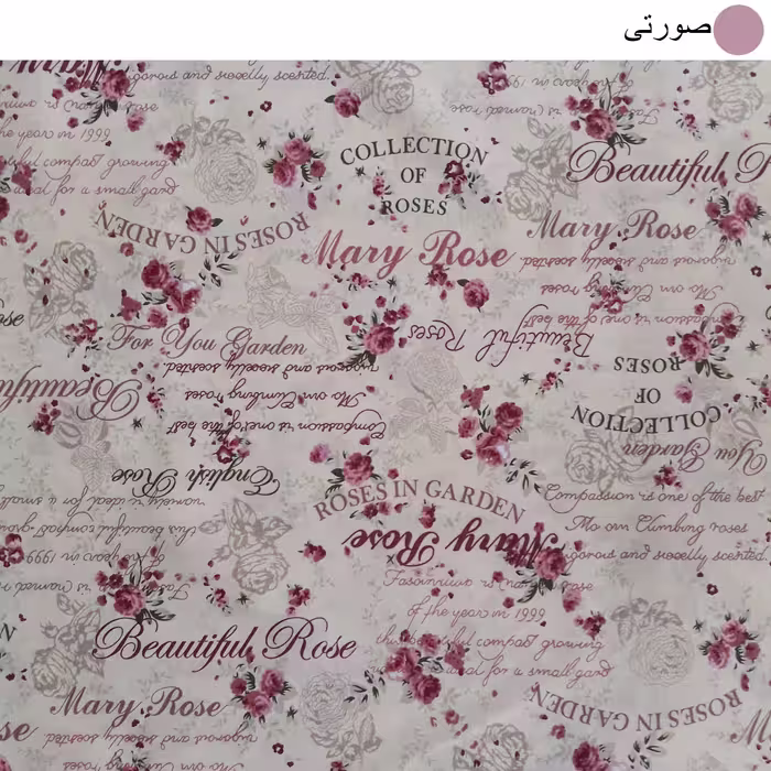 سرویس ملحفه سندس مدل رز گاردن کد F594 دونفره 3 تکه