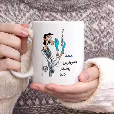 ماگ حس آمیزی طرح پرستار مدل ممد