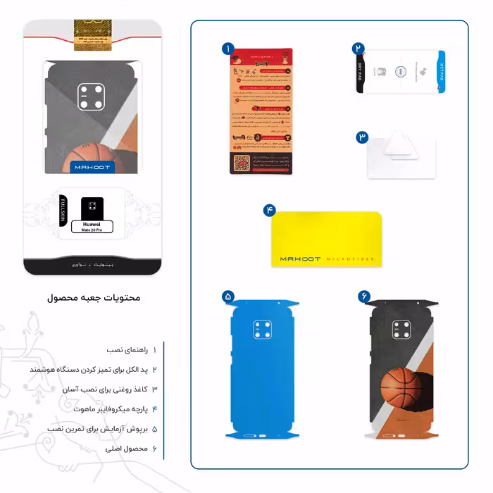 برچسب پوششی ماهوت مدل Basketball-FullSkin مناسب برای گوشی موبایل هوآوی Mate 20 Pro