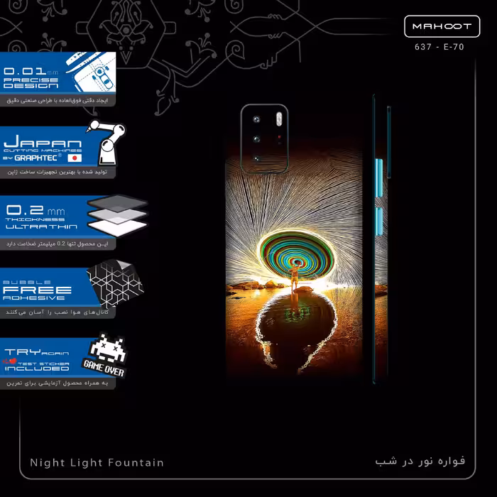 برچسب پوششی ماهوت مدل Night Light Fountain-FullSkin مناسب برای گوشی موبایل شیائومی Redmi Note 10 Pro (China)