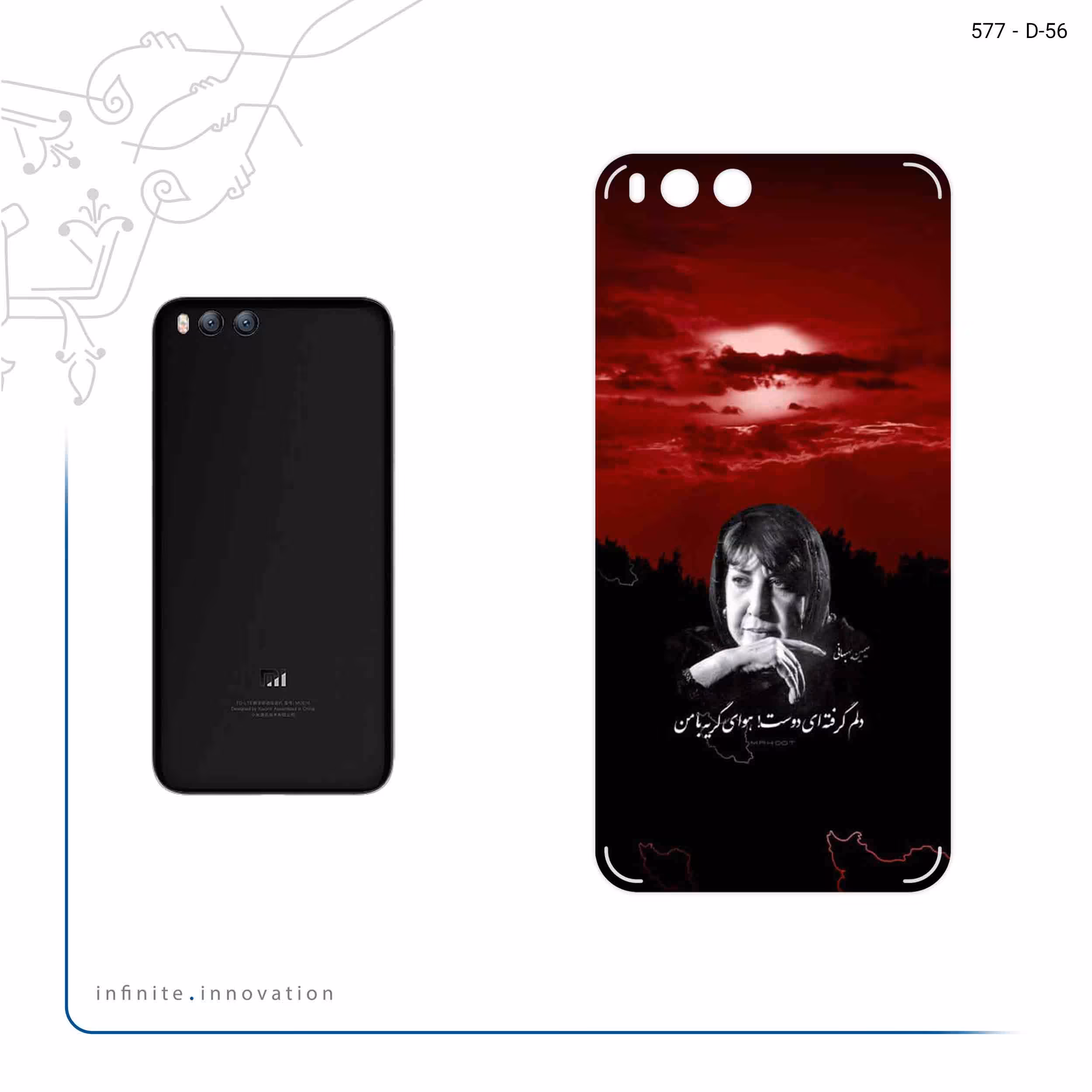 برچسب پوششی ماهوت مدل Simin Behbehani مناسب برای گوشی موبایل شیائومی Mi 6