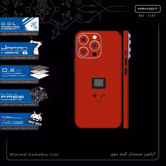 برچسب پوششی ماهوت مدل Minimal GameBoy Icon-FullSkin مناسب برای گوشی موبایل اپل iPhone 13 Pro Max
