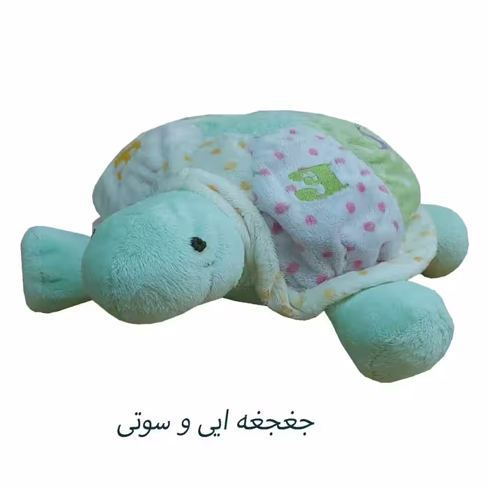 عروسک طرح لاک پشت مدل Korimco کد 917 طول 28 سانتی‌متر