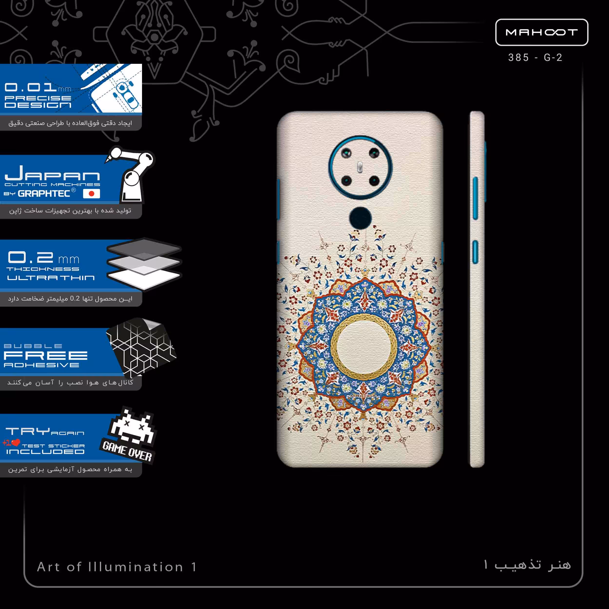 برچسب پوششی ماهوت مدل Art of Illumination 1-FullSkin مناسب برای گوشی موبایل نوکیا 5.3