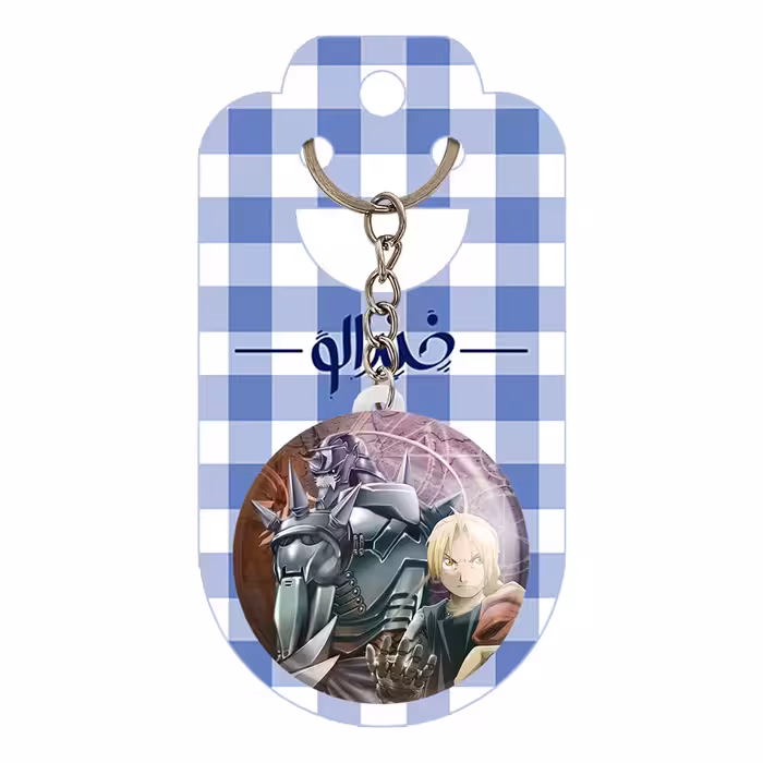 جاکلیدی خندالو مدل ادوارد و آلفونس انیمه کیمیاگر تمام فلزی Fullmetal Alchemist کد 12666