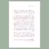 کتاب مرحله‌ی بعدی زندگی شما اثر کارن آرینگتون نشر سیزده