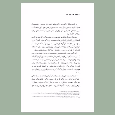 کتاب مرحله‌ی بعدی زندگی شما اثر کارن آرینگتون نشر سیزده