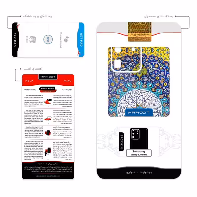 برچسب پوششی ماهوت مدل Iran Tile 13 مناسب برای گوشی موبایل سامسونگ Galaxy S20 Ultra