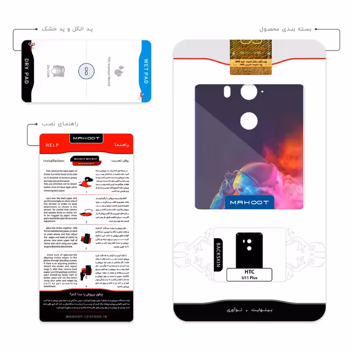 برچسب پوششی ماهوت مدل Smoke Rainbow Digital Art 1 مناسب برای گوشی موبایل اچ تی سی U11 Plus