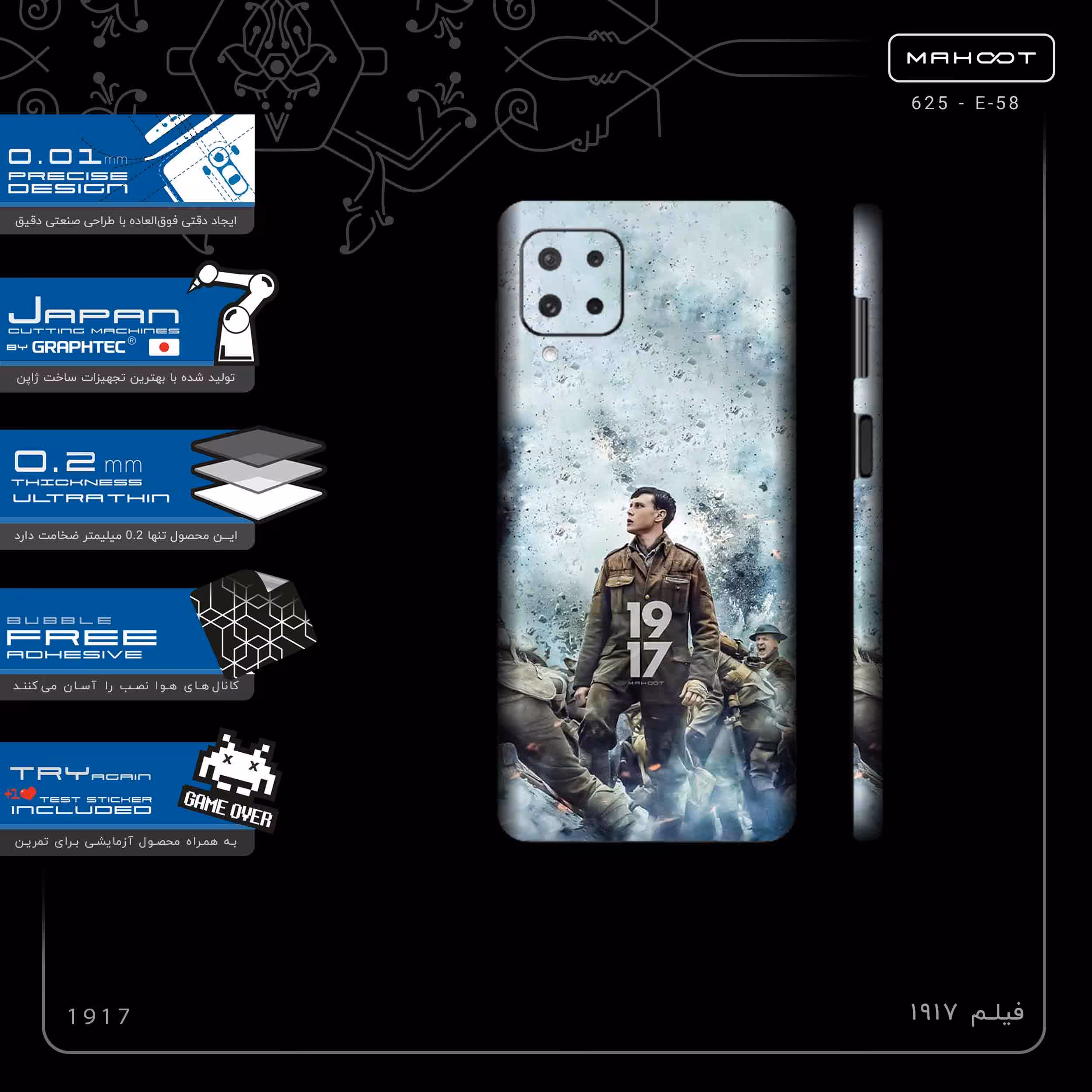 برچسب پوششی ماهوت مدل 1917-FullSkin مناسب برای گوشی موبایل سامسونگ Galaxy M62