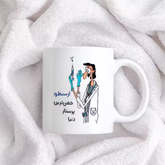 ماگ حس آمیزی طرح پرستار مدل ارسطو