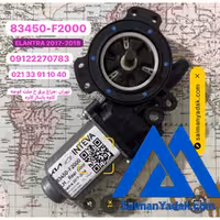 موتور شیشه بالابر 2018 النترا 83450F2000