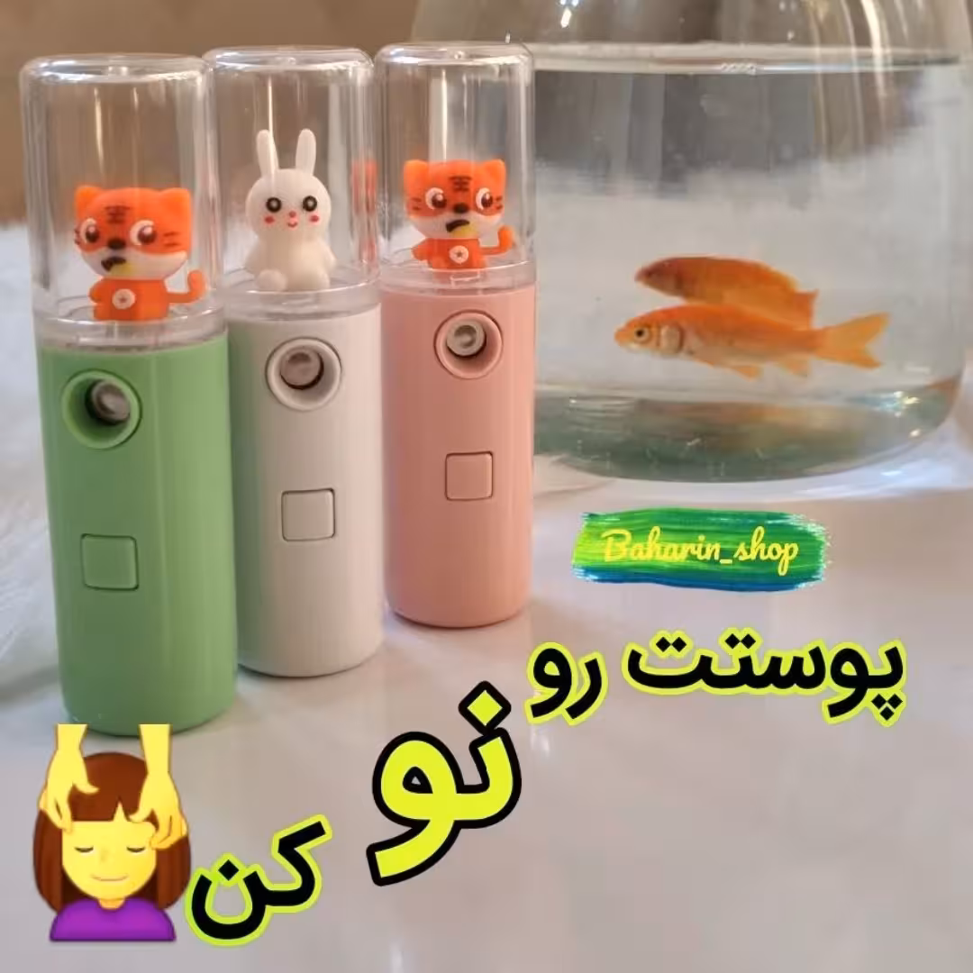 بخور سرد کوچک فانتزی شارژی