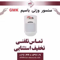 سنسور وزنی با سیم 5000W جی ام کا GMK