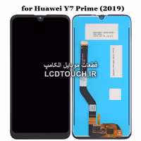 تاچ ال سی دی هواوی Y7 prime 2019
