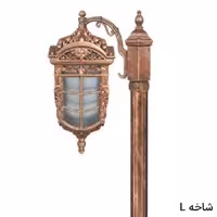 چراغ پارکی حیاط تکشاخه پادرا
