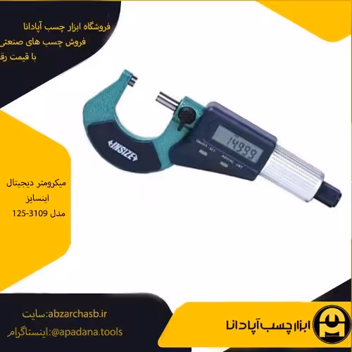 میکرومتر دیجیتال اینسایز مدل 125-3109