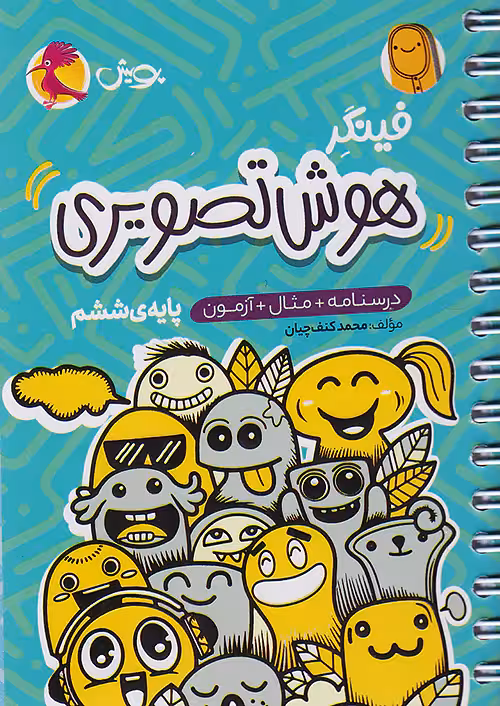 فینگر هوش تصویری ششم پویش