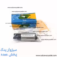 مغزی پمپ بنزین پراید ، پژو 405 و نیسان وانت برند PYCO