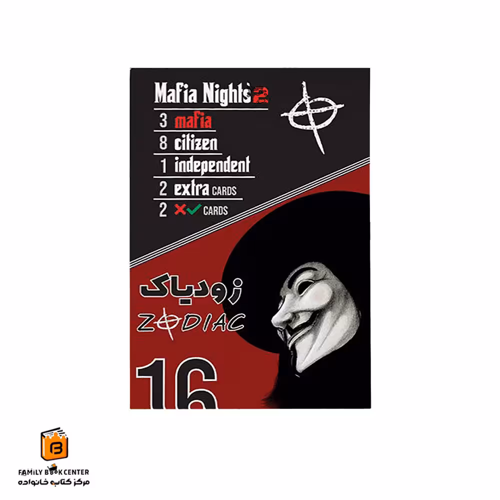 بازی مافیا زودیاک (Mafia Zodiac)
