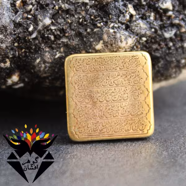 نگین برنجی حکاکی آیت الکرسی کد N_1626