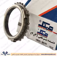 دنده برنجی 3و4 پژو 206 برند همتک