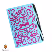 دفتر خط دار آبی فارسی دات نوت (Dotnote)