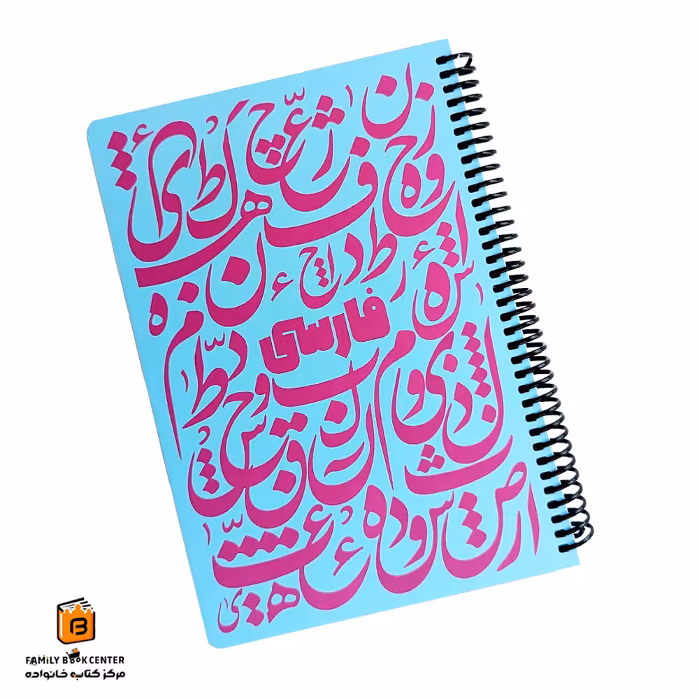 دفتر خط دار آبی فارسی دات نوت (Dotnote)