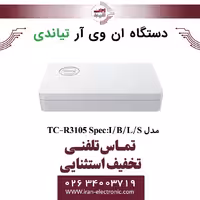 دستگاه NVR تیاندی 5کانال مدل Tiandy TC-R3105 Spec:I/B/L/S