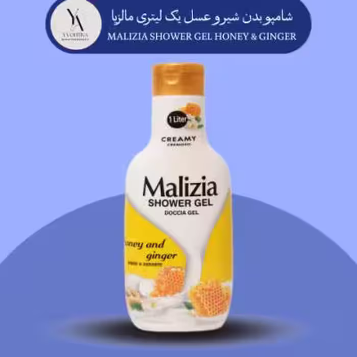 شامپو بدن شیر و عسل مالزیا یک لیتری MALIZIA SHOWER GEL HONEY & GINGER