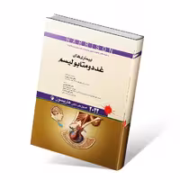 اصول طب داخلی هاریسون 2022 بیماری های غدد و متابولیسم