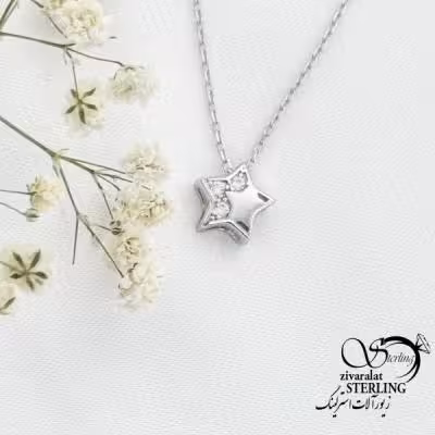 گردنبند ستاره نقره کد 15921