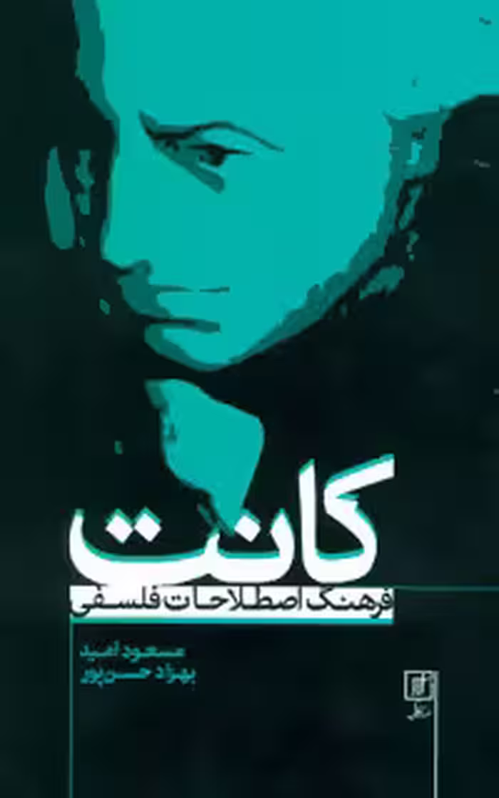 کتاب آیلار نشر علم