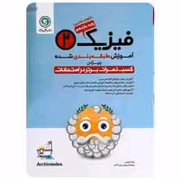 فیزیک یازدهم تجربی آموزش طبقه بندی گل واژه