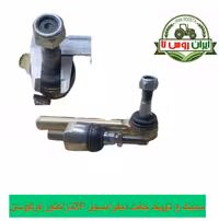 سیبک و توپک جفت دیفرانسیل ZF تراکتور فرگوسن