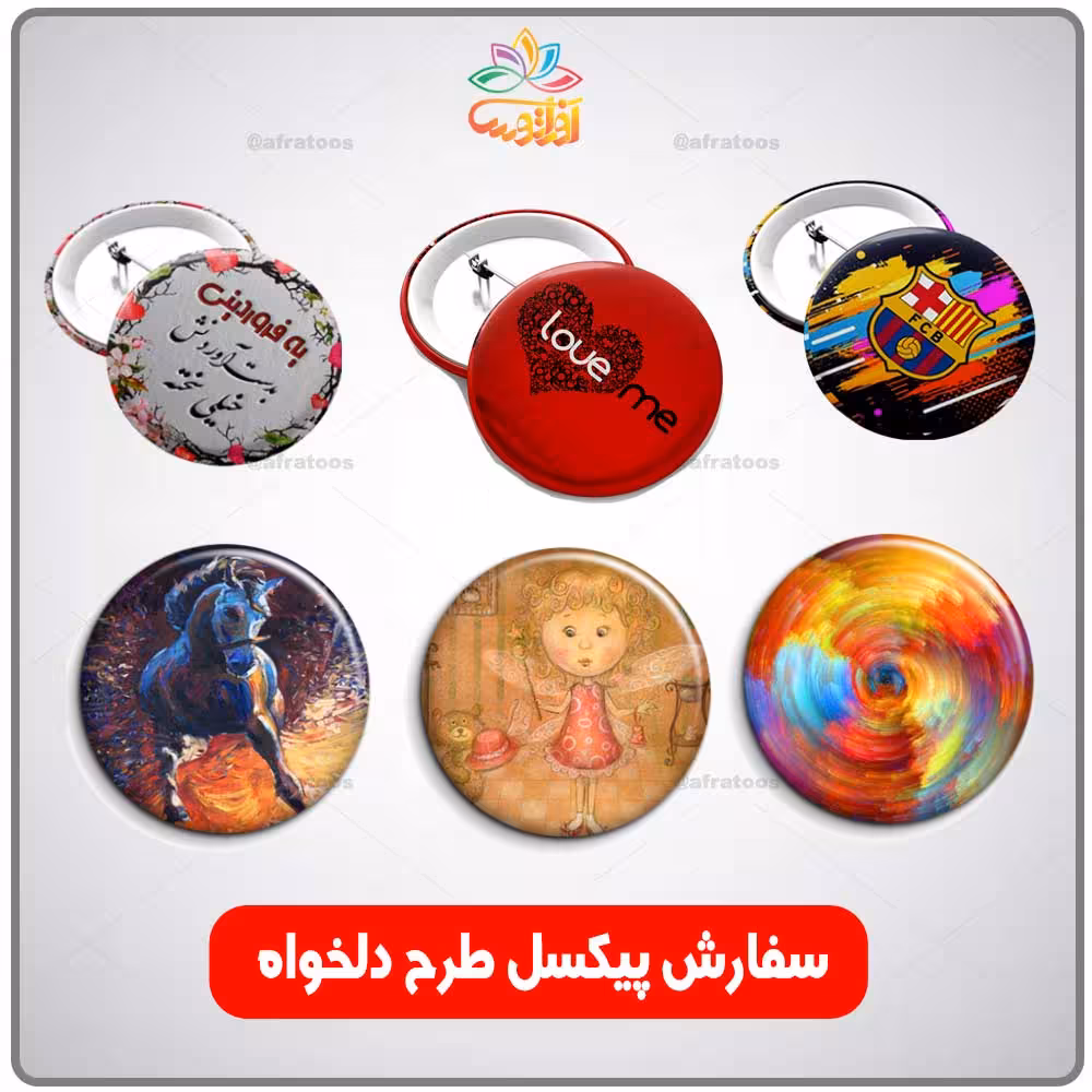 سفارش پیکسل