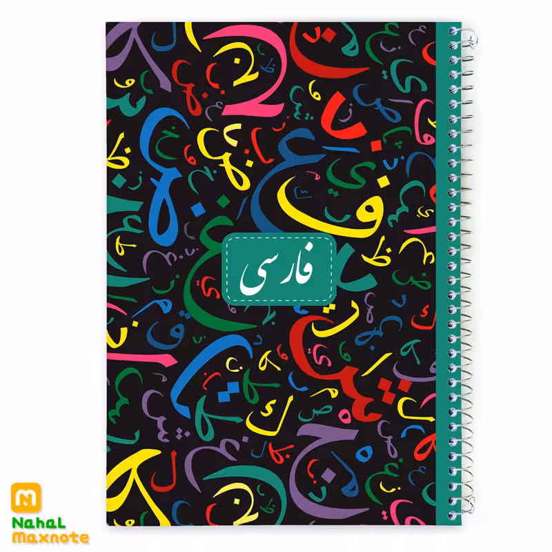 دفتر 100 برگ سیمی جلد سخت درسی کد 9127.طرح 7