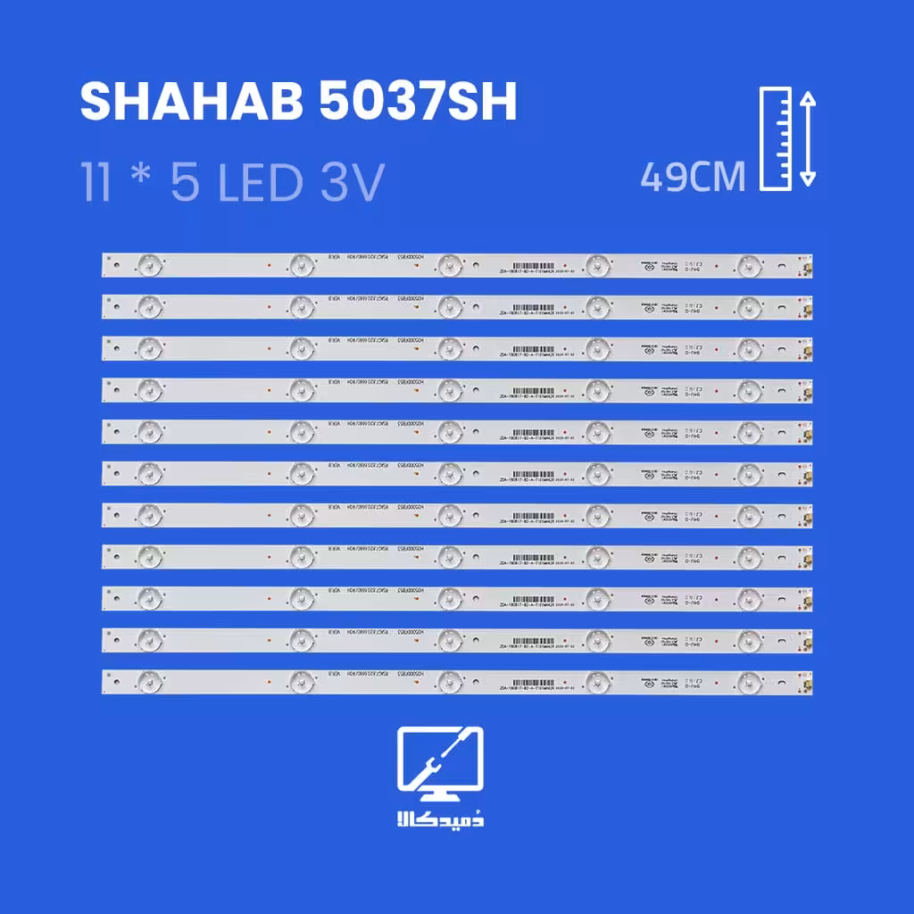 بکلایت تلویزیون شهاب مدل 5037SH