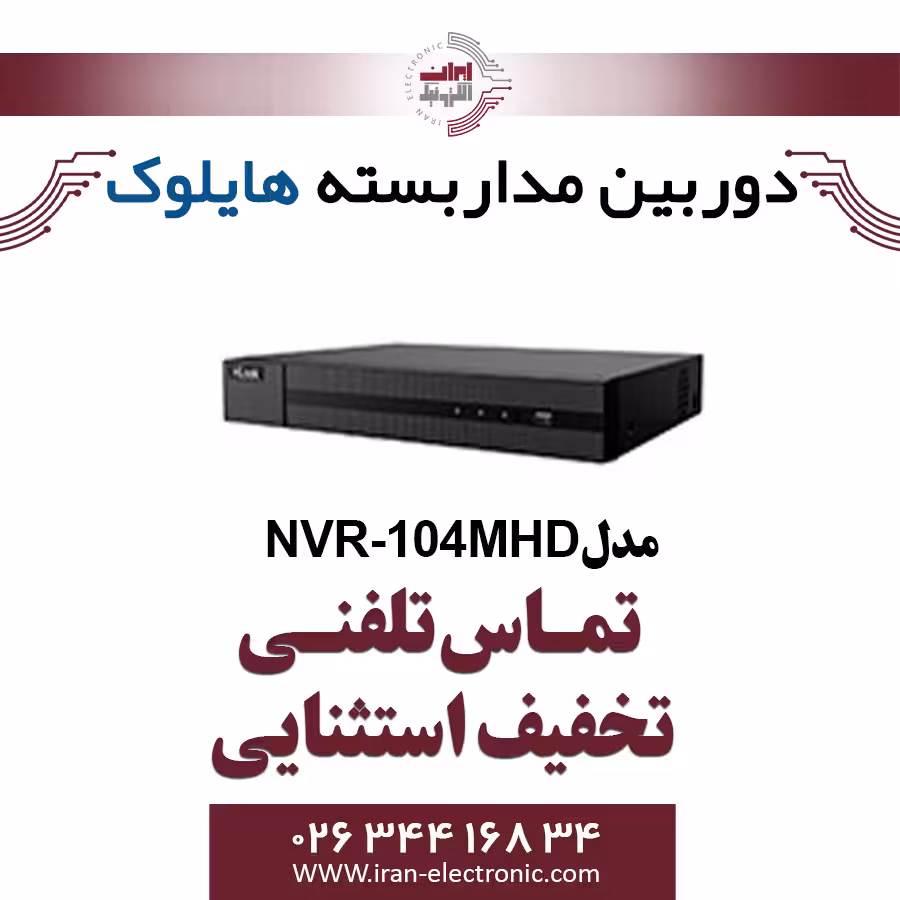 دستگاه ان وی آر هایلوک 4 کانال HiLook NVR-104MHD
