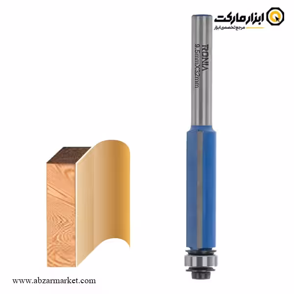 تیغ اورفرز رونیا پرداخت قطر 9.5 میلی متر مدل 07B-09532006