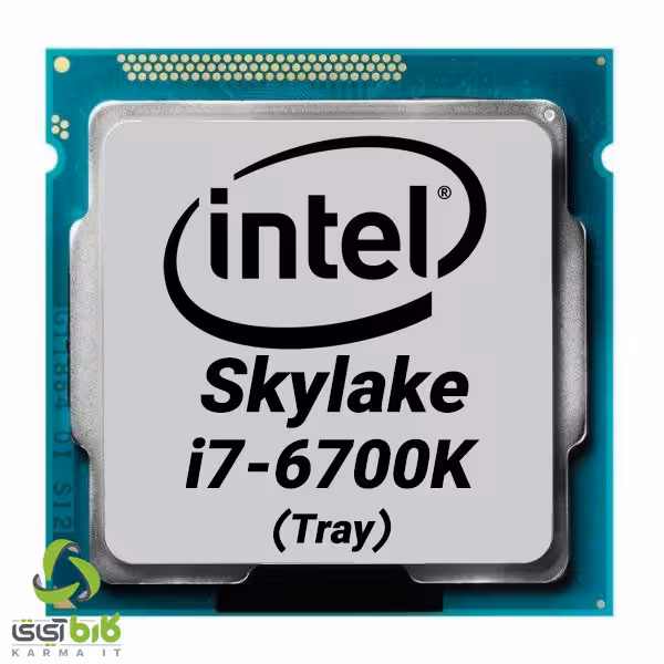 پردازنده اینتل Core i7-6700K بدون باکس - فروشگاه کارما آی‌تی
