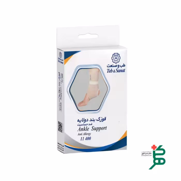 قوزک بند دو لایه ضد حساسیت طب و صنعت (سایز S)