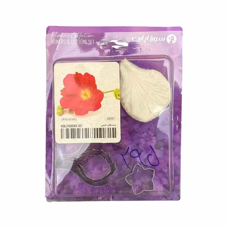 ست وینر و کاتر گل ختمی