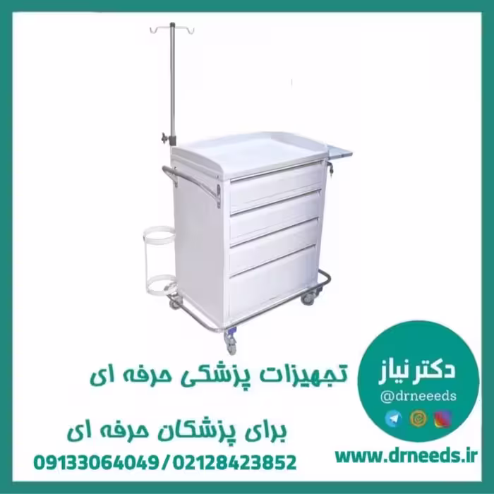 ترالی اورژانس فلزی چهار کشو رویه ABS پزشک آرا