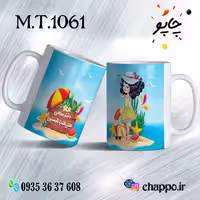 ماگ تولد کد M_T_1061