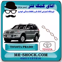 واشر منیفولد هوا تویوتا پرادو 2005-2009 سیستم 4 سیلندر برند اصلی تویوتا جنیون با تضمین اصالت