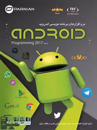 نرم افزار ANDROID PROGRAMMING 2017 VRSION2 نشر پرنیان